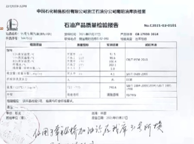 高爾夫油泵趴窩反怪油品，大眾甩鍋中石化比特斯拉更可笑