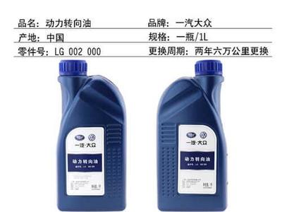 大眾捷達轉向助力油選擇與更換指南 型號、步驟與注意事項