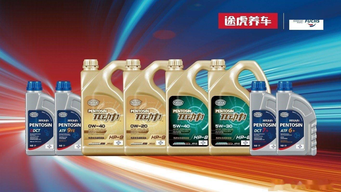 途虎養車攜手福斯首推π動力潤滑油，以精準用油理念引領養車新風尚