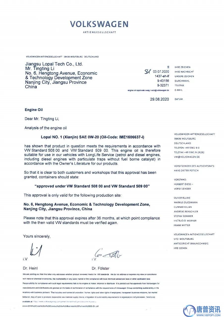 龍蟠汽、柴國六型機油全新上市 為大眾油品市場注入新活力